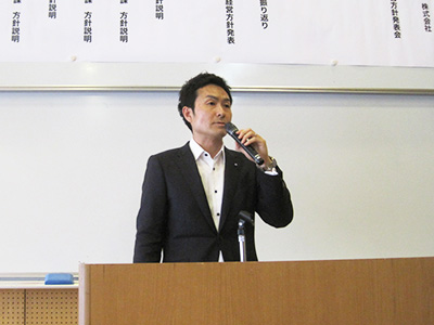 写真：経営方針発表会